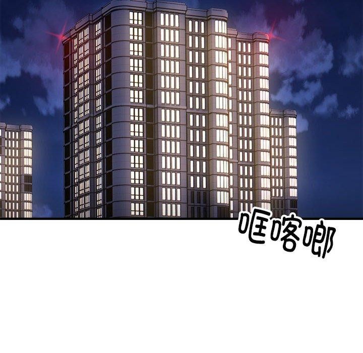 《新都市外賣員》在线观看 第41话 漫画图片37