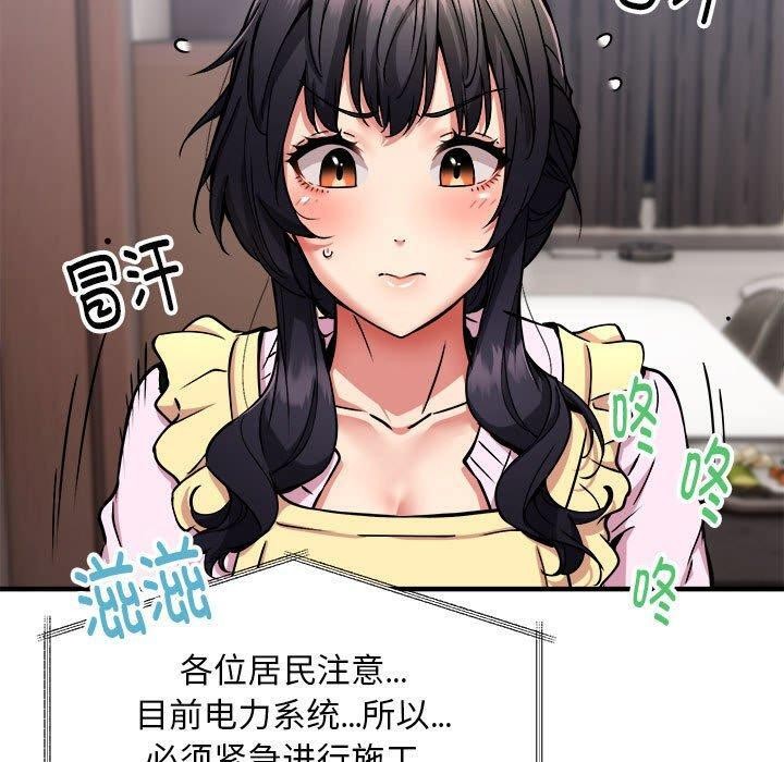《新都市外賣員》在线观看 第41话 漫画图片40