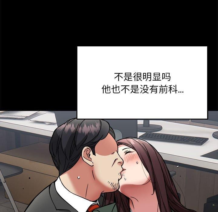 《新都市外賣員》在线观看 第41话 漫画图片86