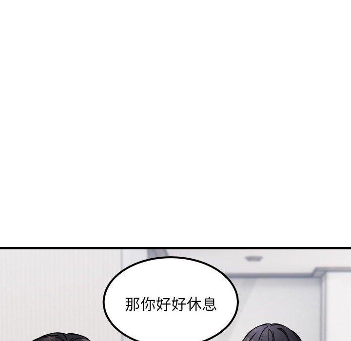 《新都市外賣員》在线观看 第41话 漫画图片72