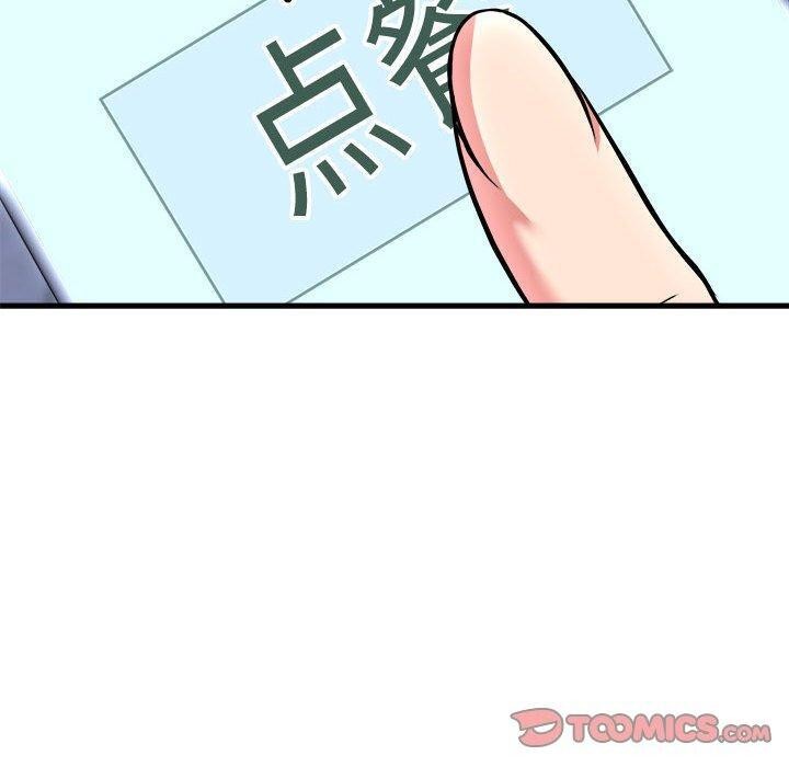 《新都市外賣員》在线观看 第41话 漫画图片120