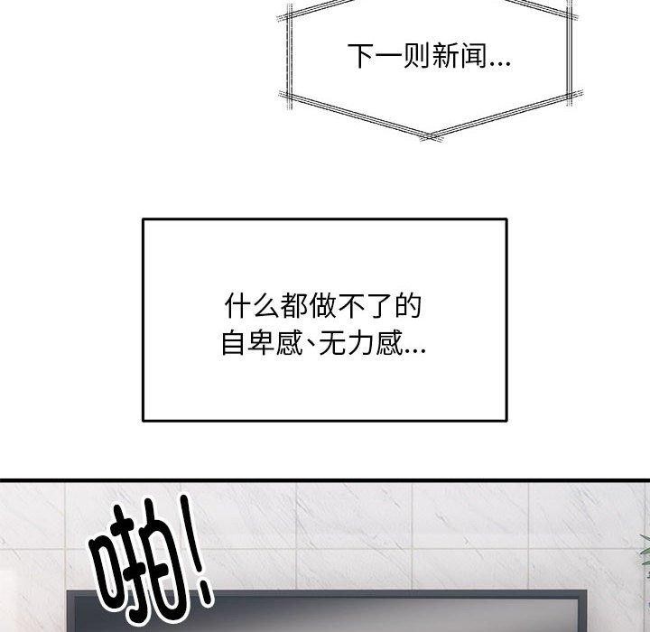 《新都市外賣員》在线观看 第41话 漫画图片91