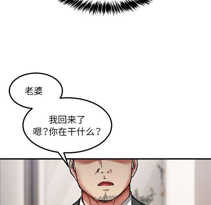 《新都市外賣員》在线观看 第41话 漫画图片53