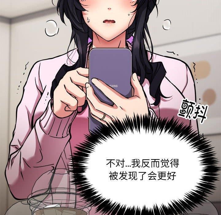 《新都市外賣員》在线观看 第41话 漫画图片140