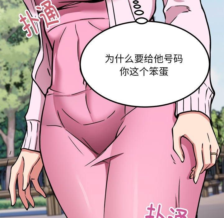 《新都市外賣員》在线观看 第41话 漫画图片33