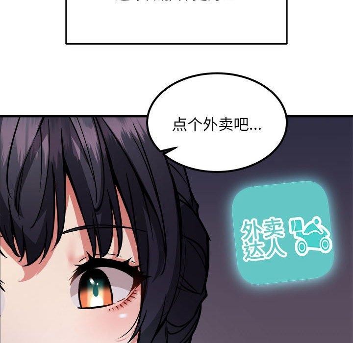《新都市外賣員》在线观看 第41话 漫画图片116