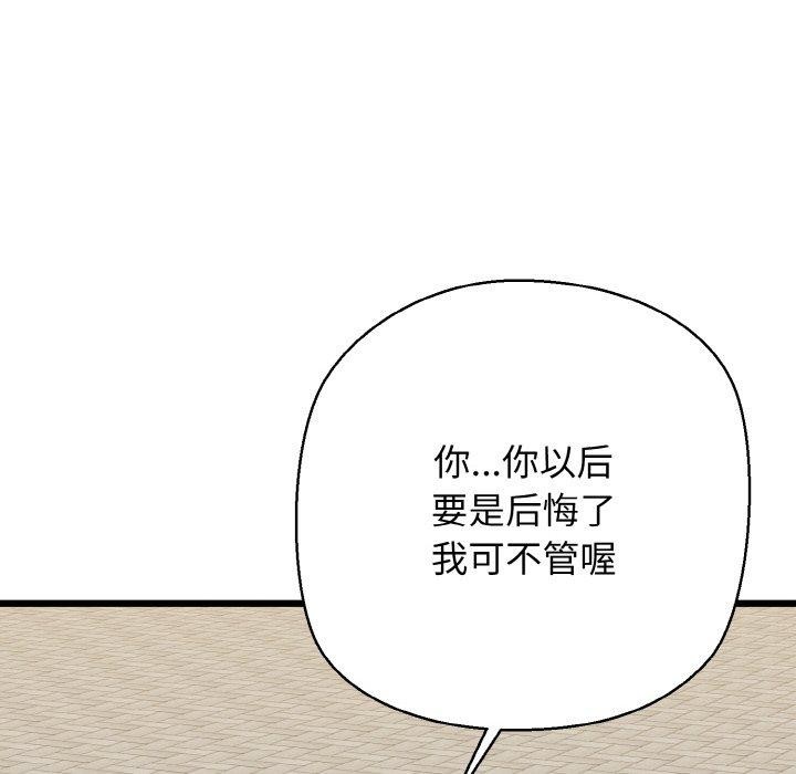 《我的拉拉隊寶貝》在线观看 第34话 漫画图片157