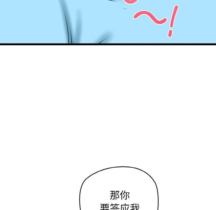 《我的拉拉隊寶貝》在线观看 第34话 漫画图片154