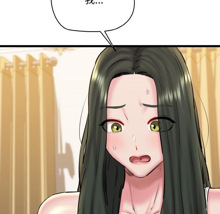 《我的拉拉隊寶貝》在线观看 第34话 漫画图片6
