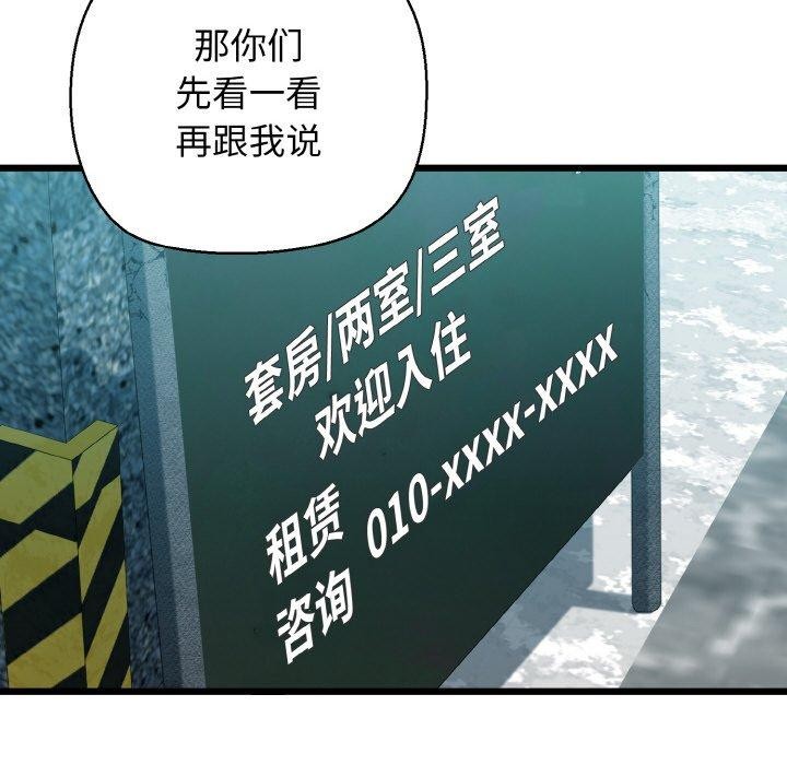 《我的拉拉隊寶貝》在线观看 第34话 漫画图片71