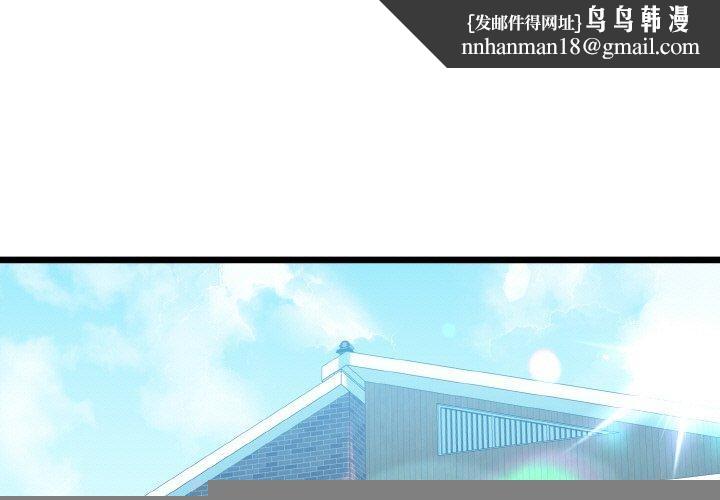 《我的拉拉隊寶貝》在线观看 第34话 漫画图片1
