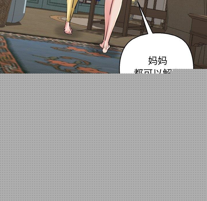 《我的拉拉隊寶貝》在线观看 第34话 漫画图片5