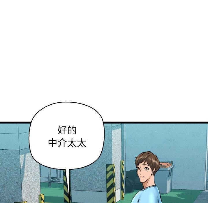 《我的拉拉隊寶貝》在线观看 第34话 漫画图片72
