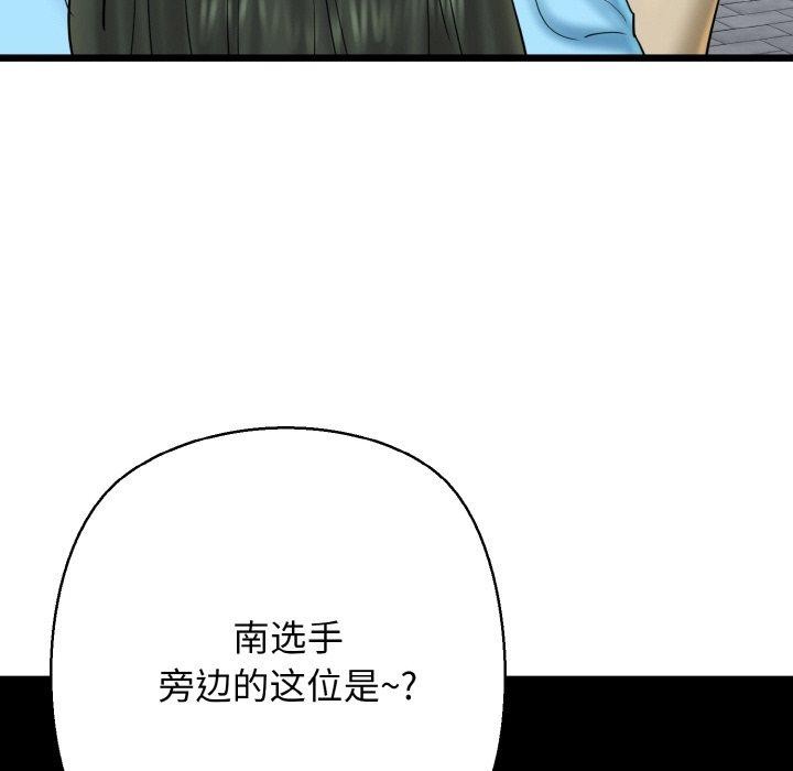 《我的拉拉隊寶貝》在线观看 第34话 漫画图片175