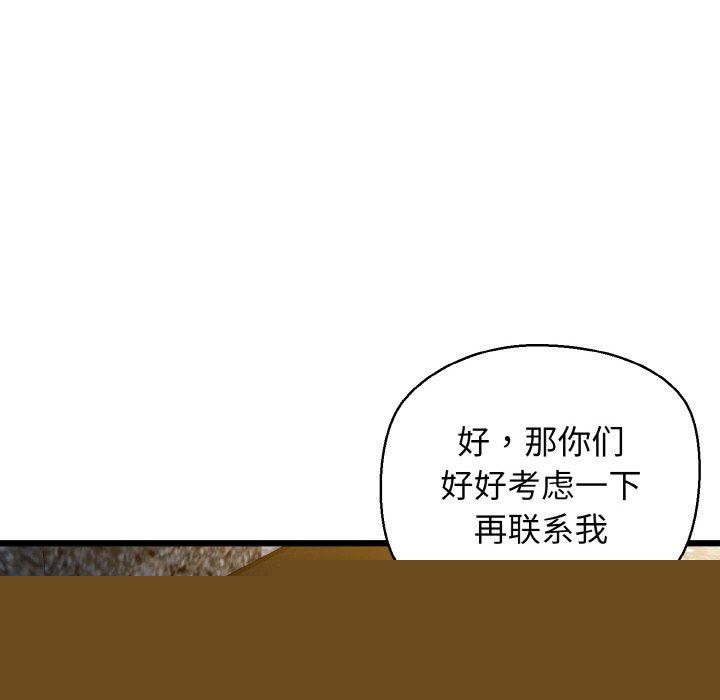 《我的拉拉隊寶貝》在线观看 第34话 漫画图片109