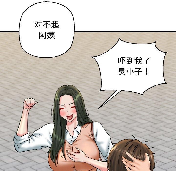 《我的拉拉隊寶貝》在线观看 第34话 漫画图片134