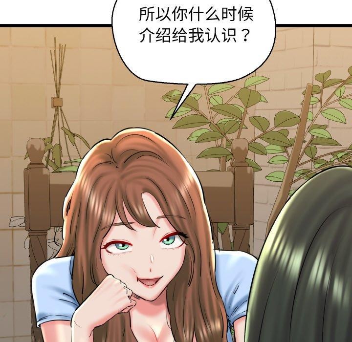 《我的拉拉隊寶貝》在线观看 第34话 漫画图片63
