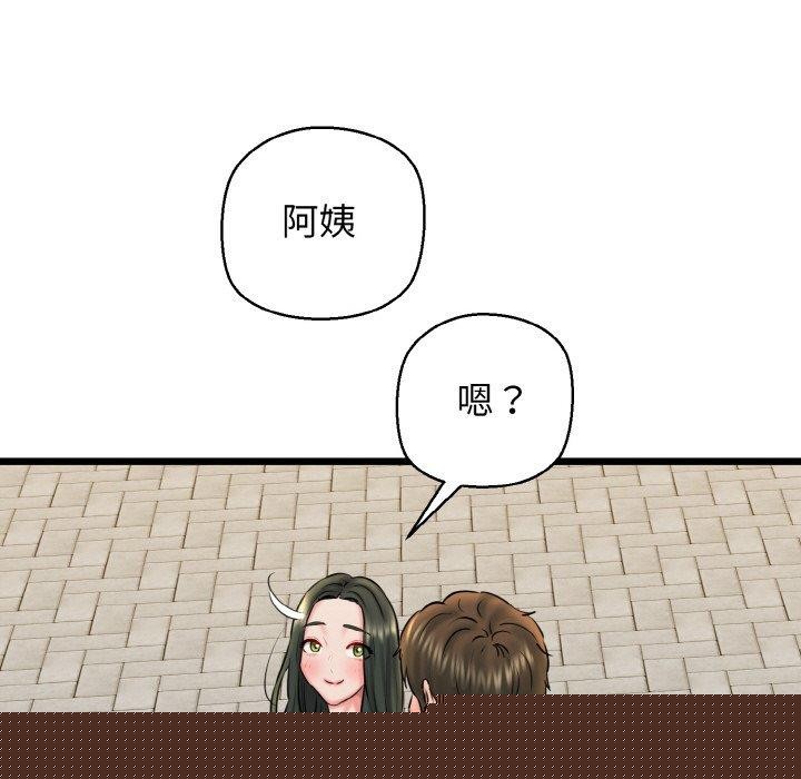 《我的拉拉隊寶貝》在线观看 第34话 漫画图片118