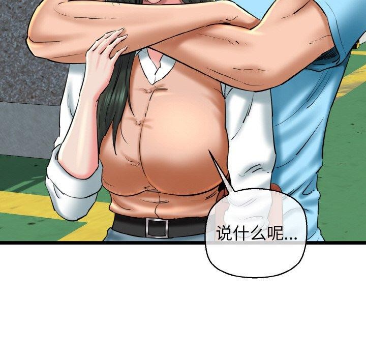 《我的拉拉隊寶貝》在线观看 第34话 漫画图片86