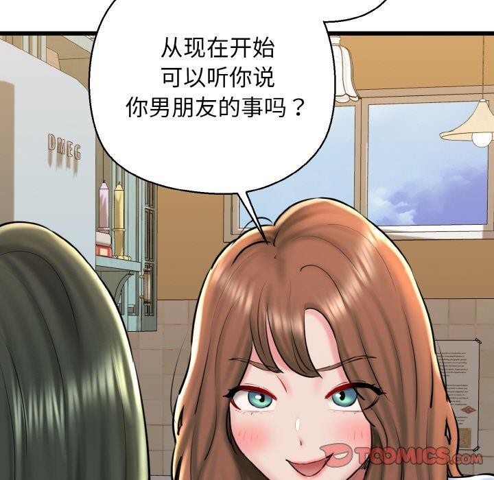 《我的拉拉隊寶貝》在线观看 第34话 漫画图片21