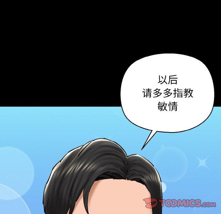 《我的拉拉隊寶貝》在线观看 第34话 漫画图片39