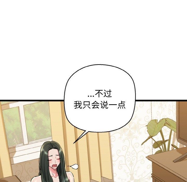 《我的拉拉隊寶貝》在线观看 第34话 漫画图片23