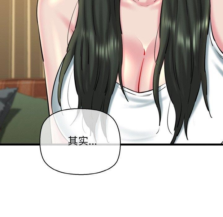 《我的拉拉隊寶貝》在线观看 第34话 漫画图片7