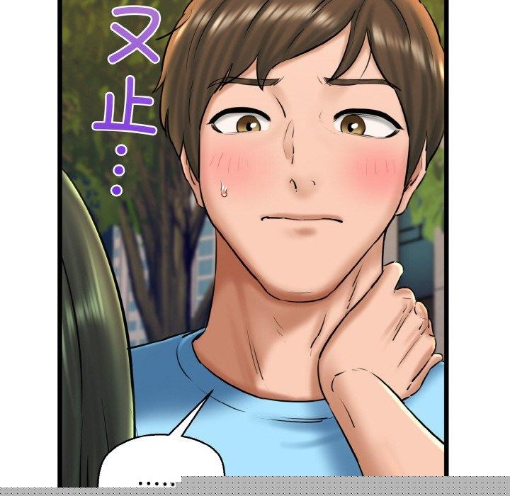《我的拉拉隊寶貝》在线观看 第34话 漫画图片121
