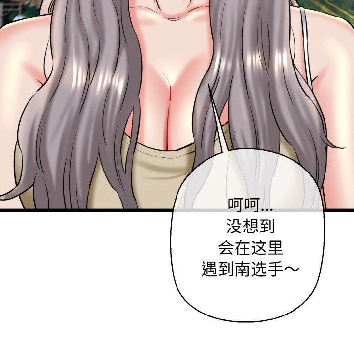 《我的拉拉隊寶貝》在线观看 第34话 漫画图片172