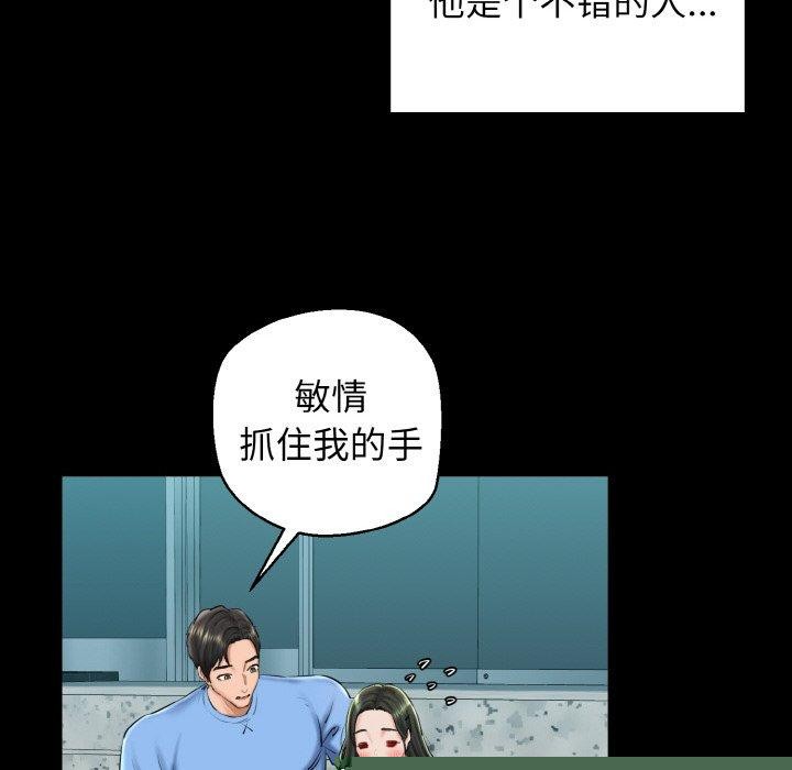 《我的拉拉隊寶貝》在线观看 第34话 漫画图片46