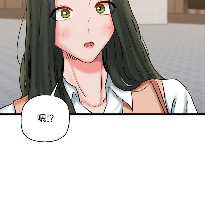 《我的拉拉隊寶貝》在线观看 第34话 漫画图片137