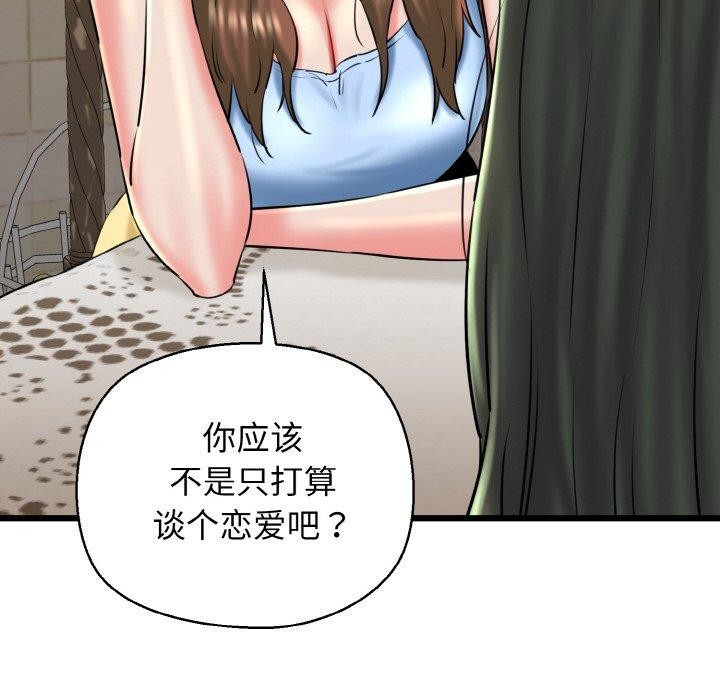 《我的拉拉隊寶貝》在线观看 第34话 漫画图片64