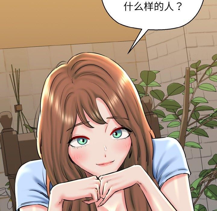《我的拉拉隊寶貝》在线观看 第34话 漫画图片29