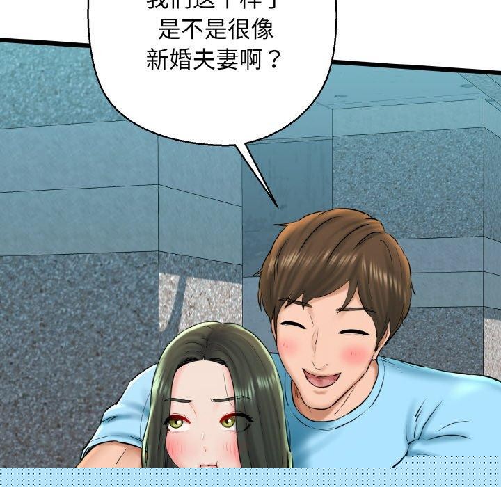 《我的拉拉隊寶貝》在线观看 第34话 漫画图片85