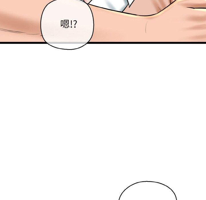 《我的拉拉隊寶貝》在线观看 第34话 漫画图片89