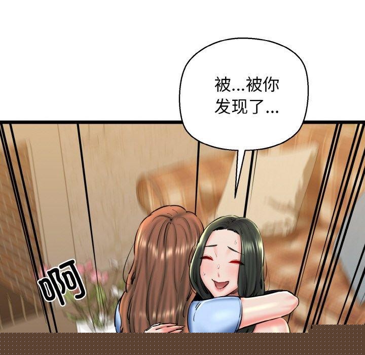 《我的拉拉隊寶貝》在线观看 第34话 漫画图片16