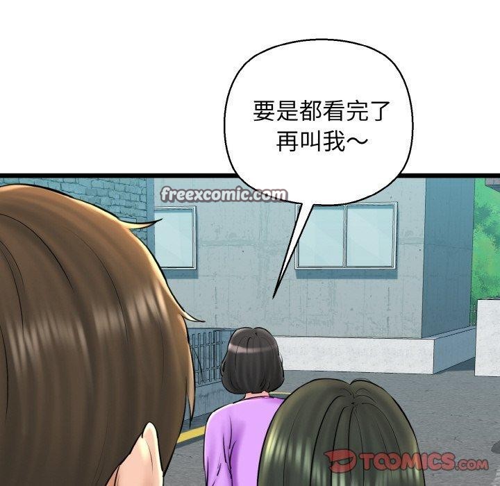 《我的拉拉隊寶貝》在线观看 第34话 漫画图片75