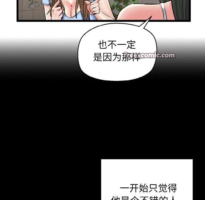 《我的拉拉隊寶貝》在线观看 第34话 漫画图片45