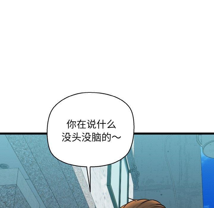《我的拉拉隊寶貝》在线观看 第34话 漫画图片92