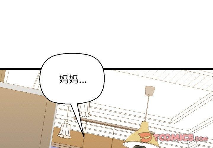 《我的拉拉隊寶貝》在线观看 第34话 漫画图片3
