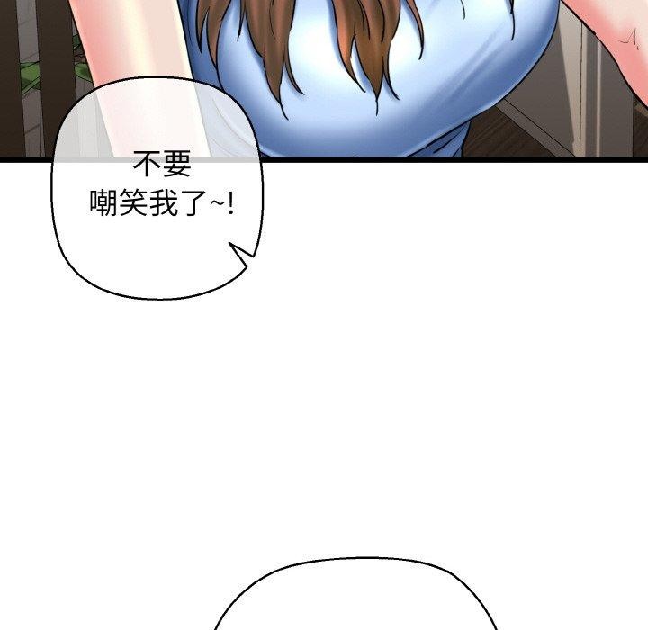 《我的拉拉隊寶貝》在线观看 第34话 漫画图片62