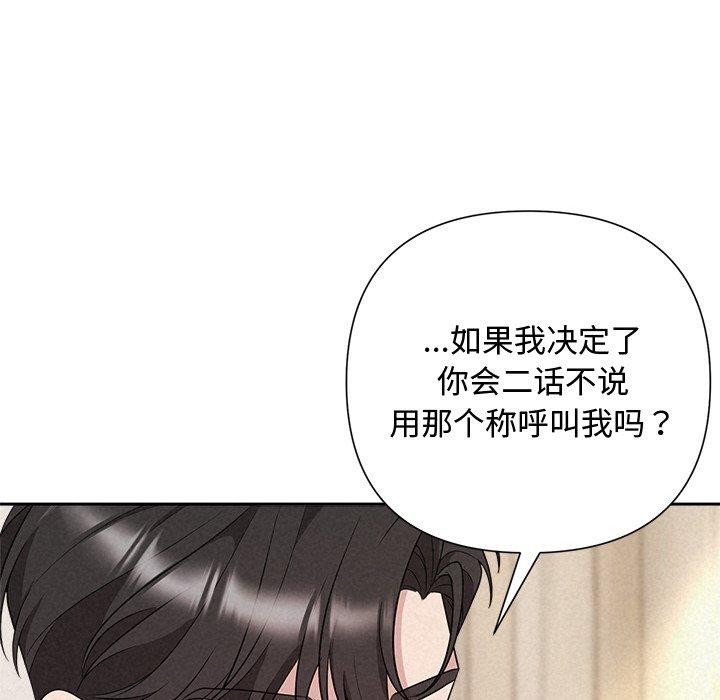 《被吞噬的夜》在线观看 第30话 漫画图片178