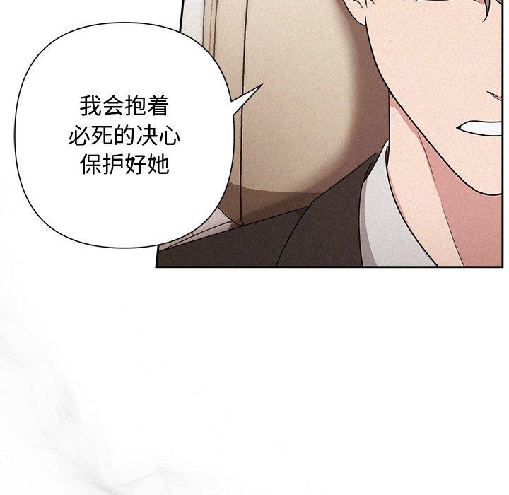 《被吞噬的夜》在线观看 第30话 漫画图片6