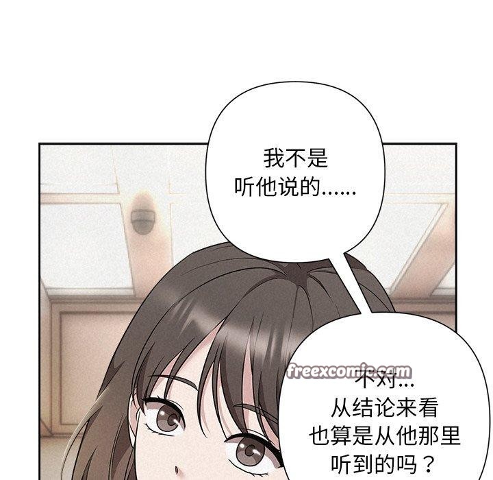 《被吞噬的夜》在线观看 第30话 漫画图片105