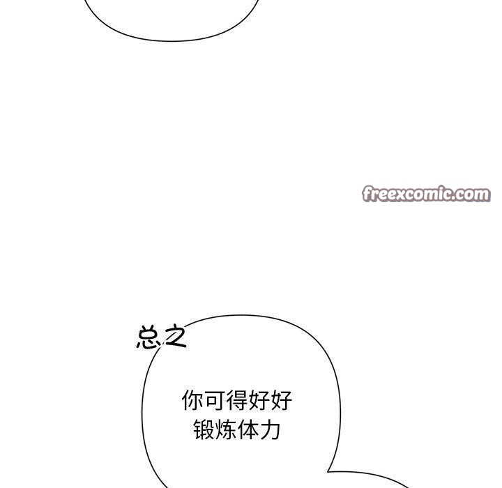 《被吞噬的夜》在线观看 第30话 漫画图片150