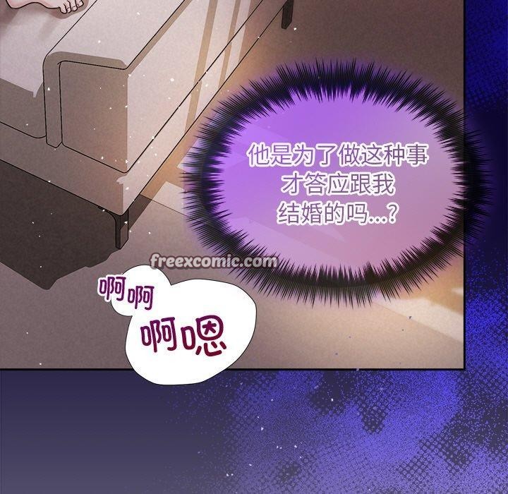 《被吞噬的夜》在线观看 第30话 漫画图片75