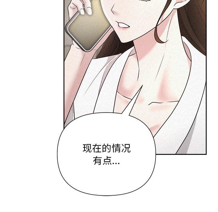 《被吞噬的夜》在线观看 第30话 漫画图片122