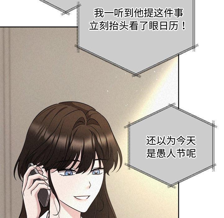 《被吞噬的夜》在线观看 第30话 漫画图片109