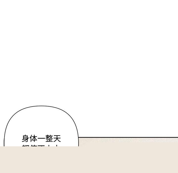 《被吞噬的夜》在线观看 第30话 漫画图片27