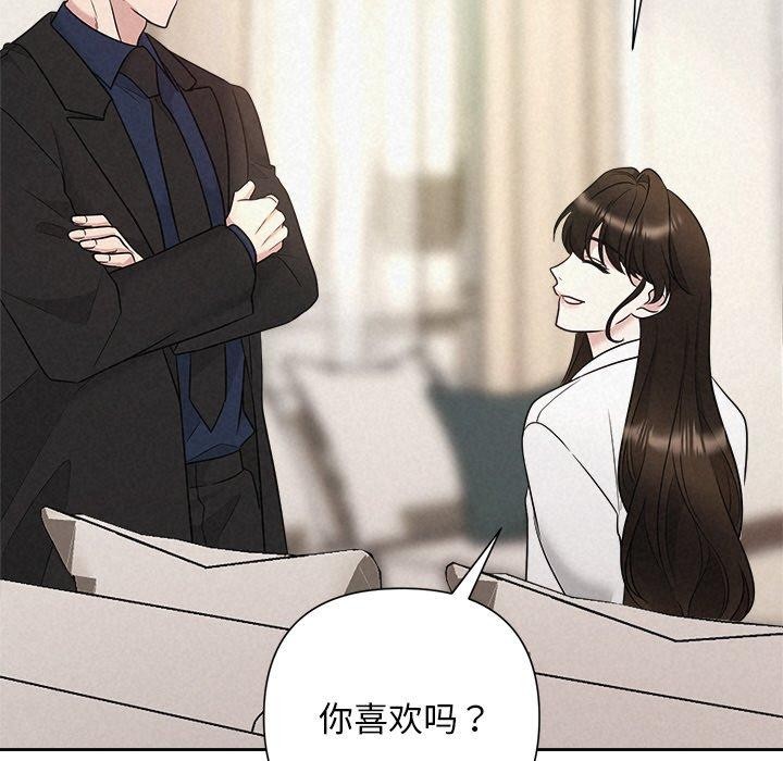 《被吞噬的夜》在线观看 第30话 漫画图片168